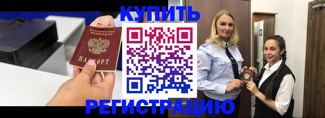 временная регистрация поиск в Шуе