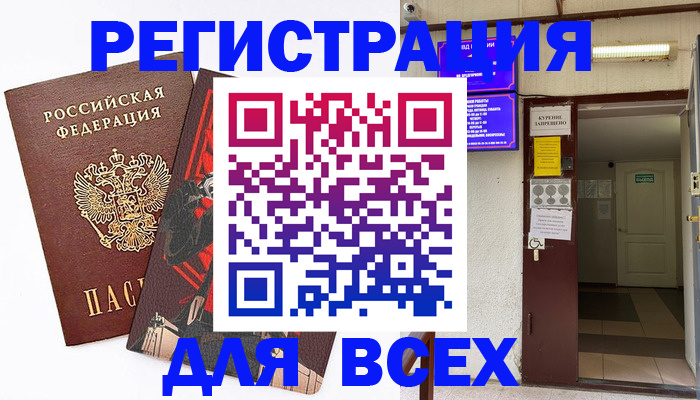 прописка иностранных граждан в Шуе