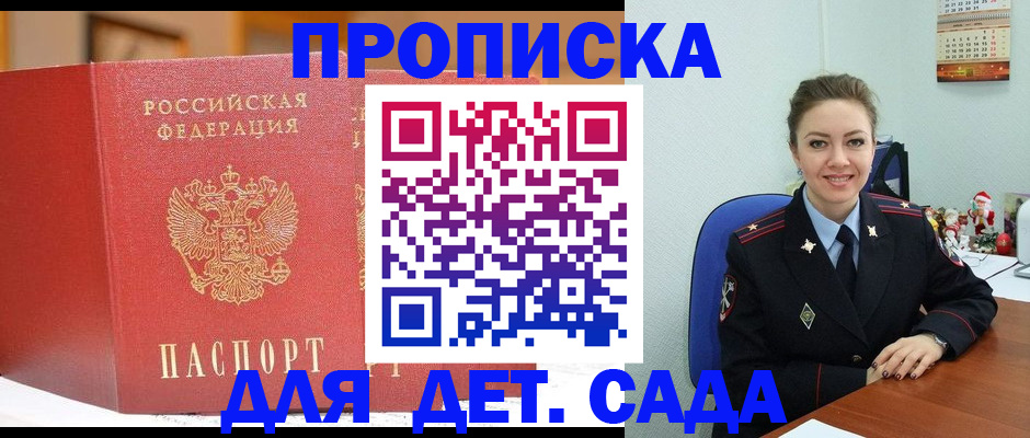 регистрация для школы в Шуе