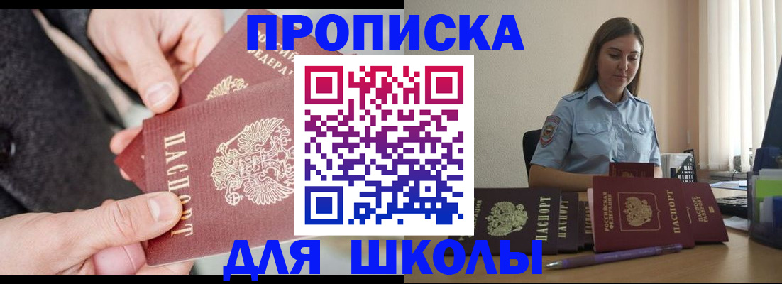временная регистрация в Шуе