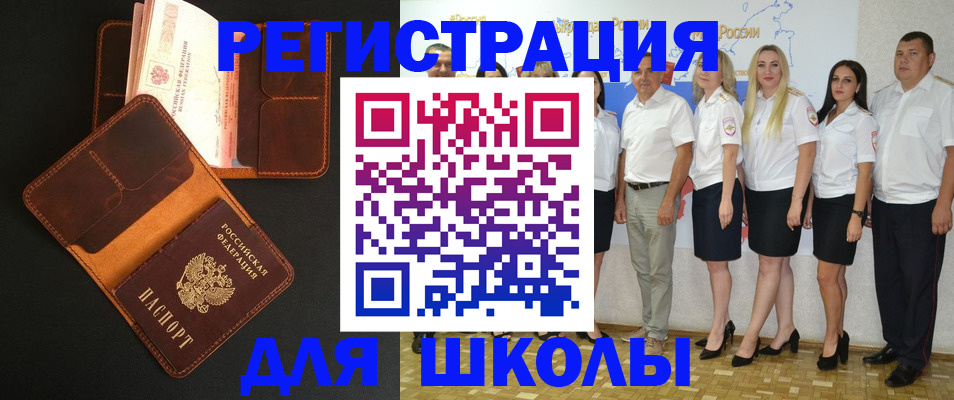 временная прописка в Шуе