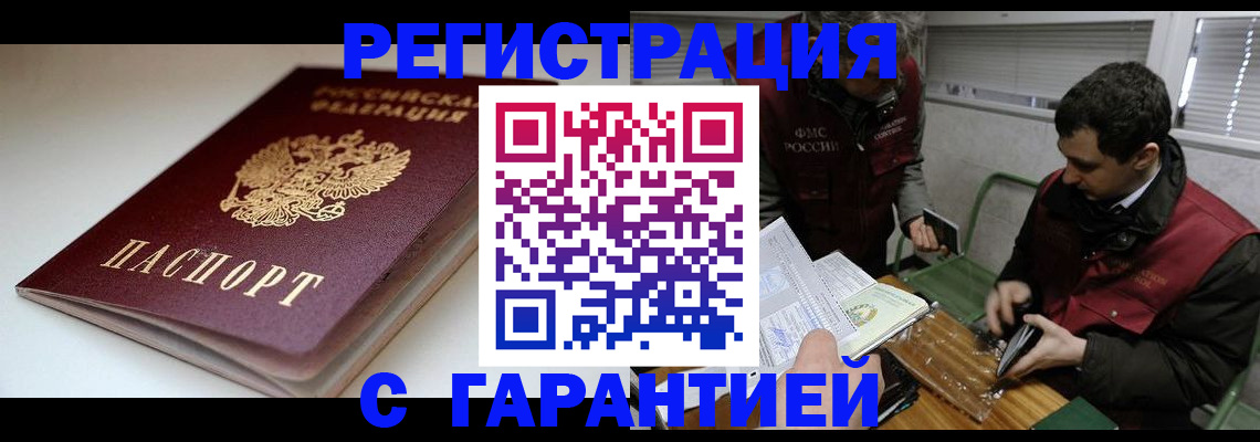 временная регистрация собственник в Шуе