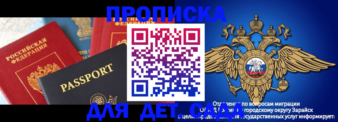 прописка паспорт в Шуе