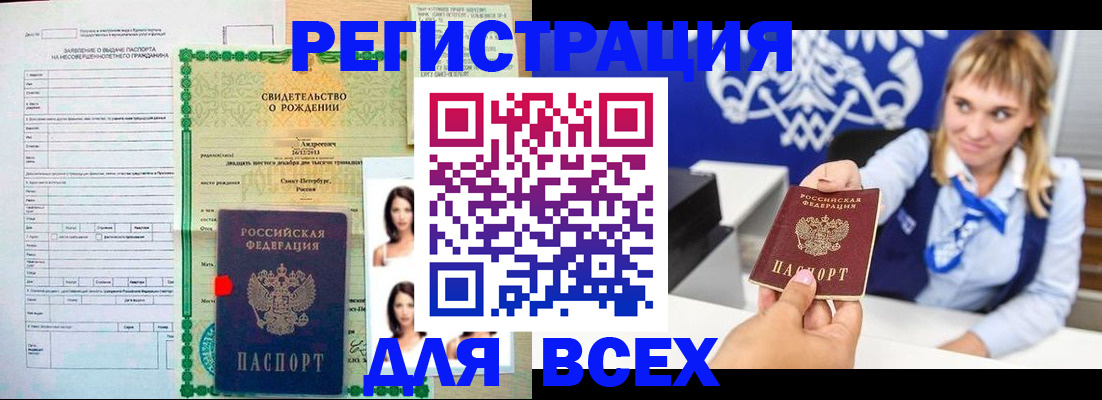 прописка ребенка в Шуе