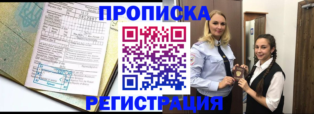 прописка от собственника в Шуе